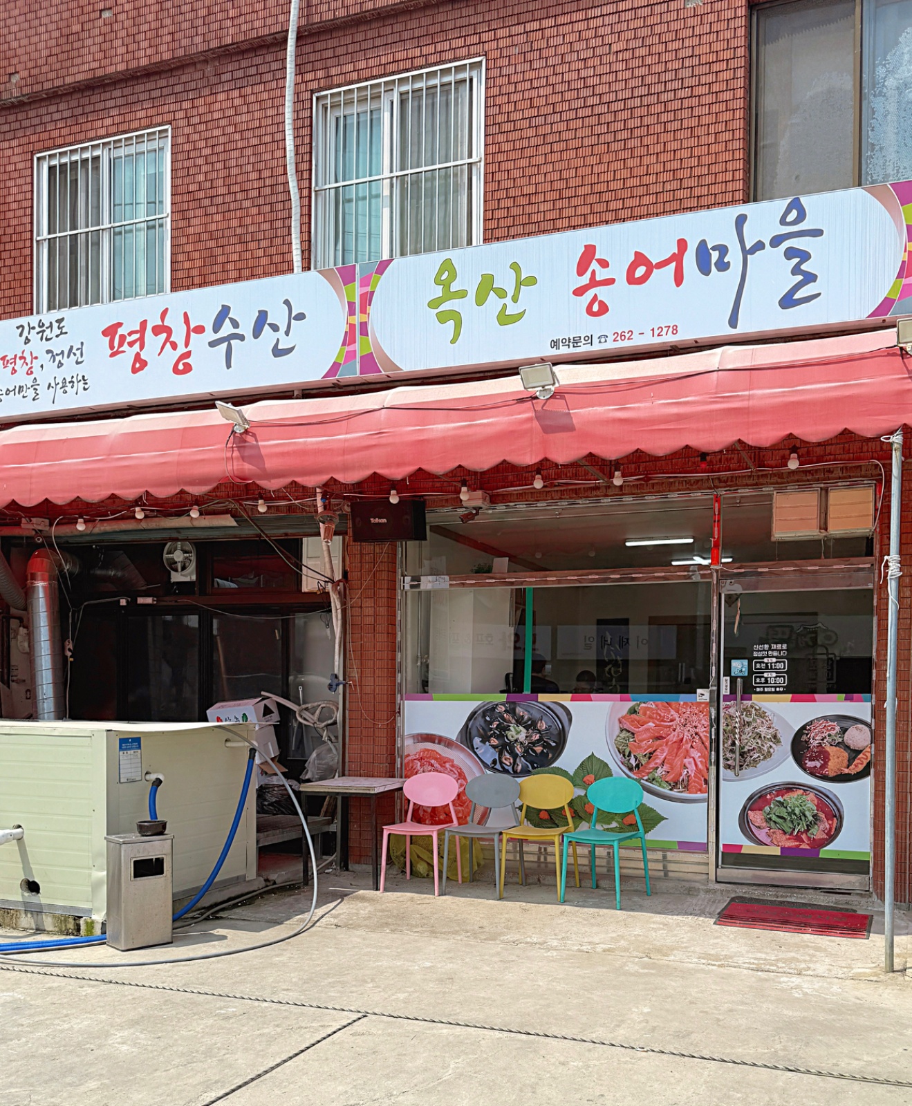옥산 송어마을 주말 홀매니저 모집합니다 공고 썸네일