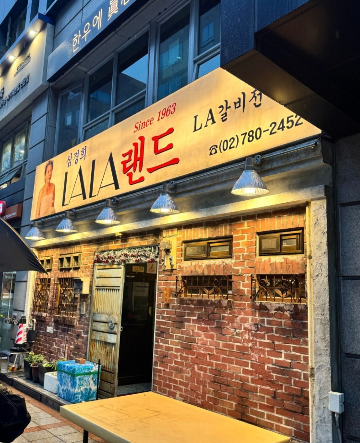 심경희라라랜드에서 같이나아갈 인재를 모집합니다! 공고 썸네일