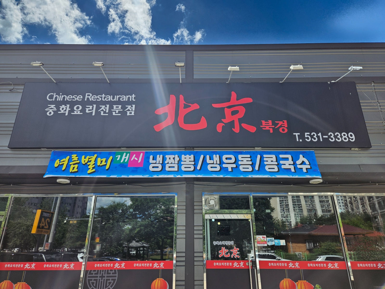 토일 주방보조구합니다 공고 썸네일