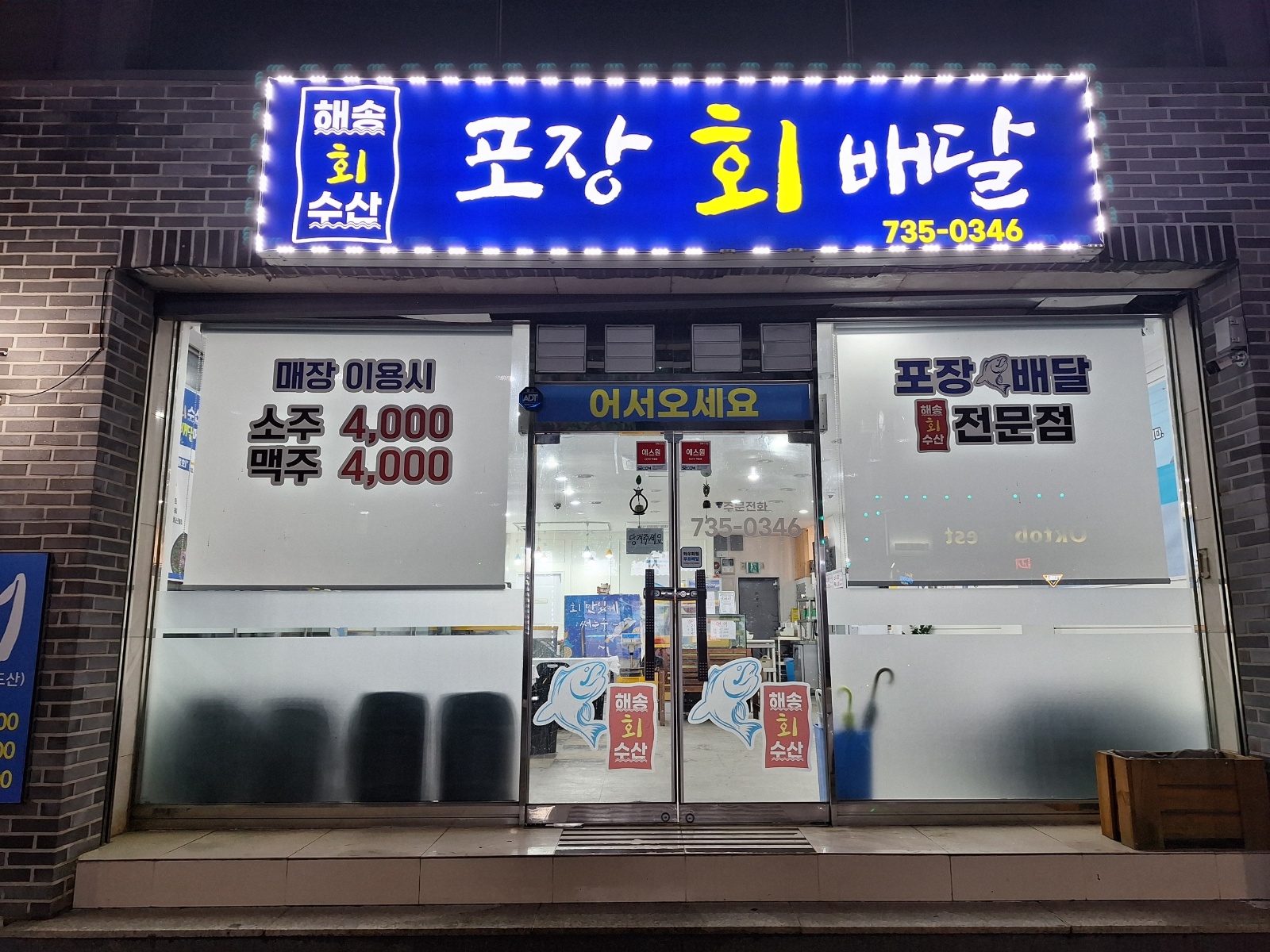 홀직원 알바 주방직원 알바 모집합니다 공고 썸네일