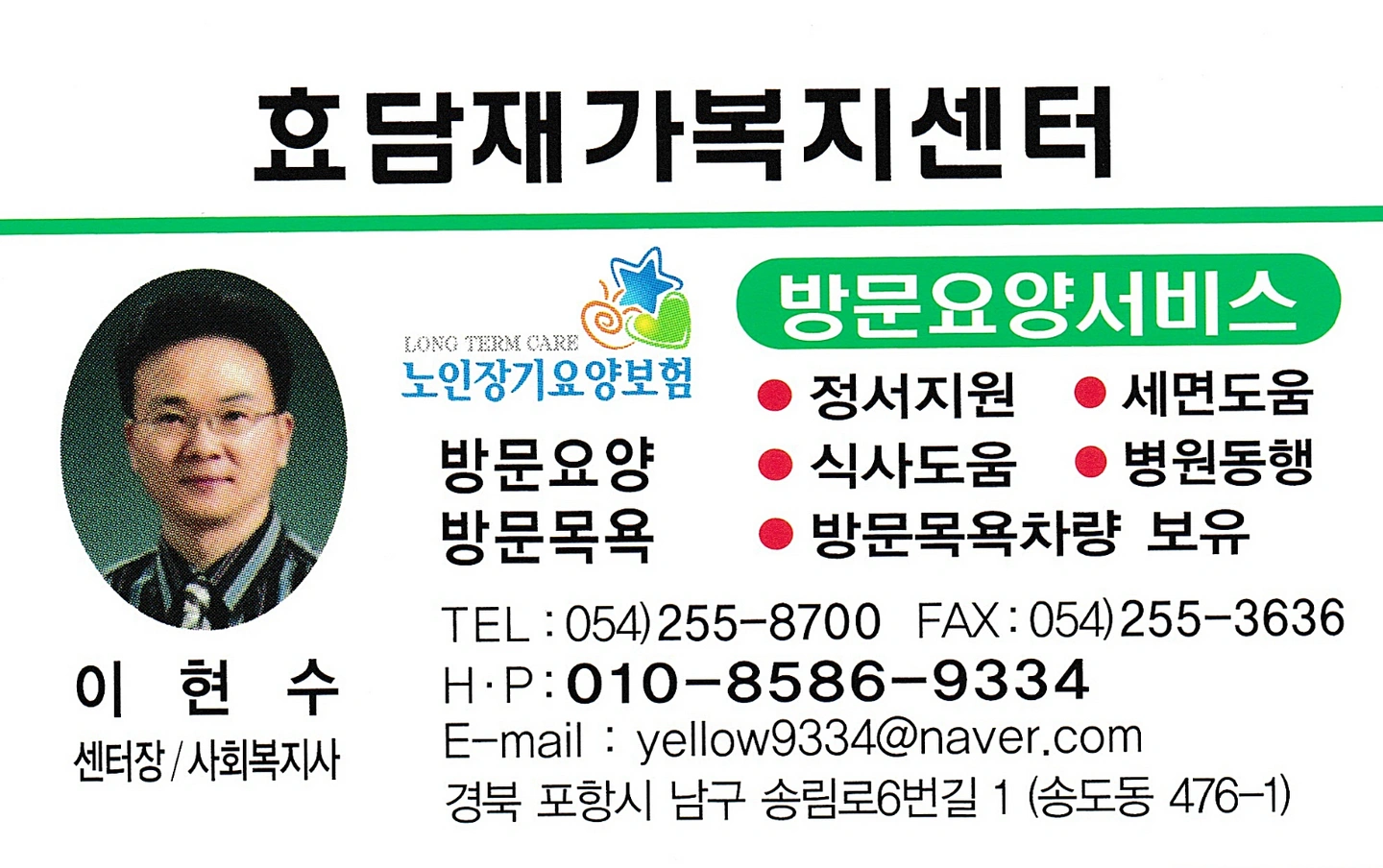 요양보호사구인