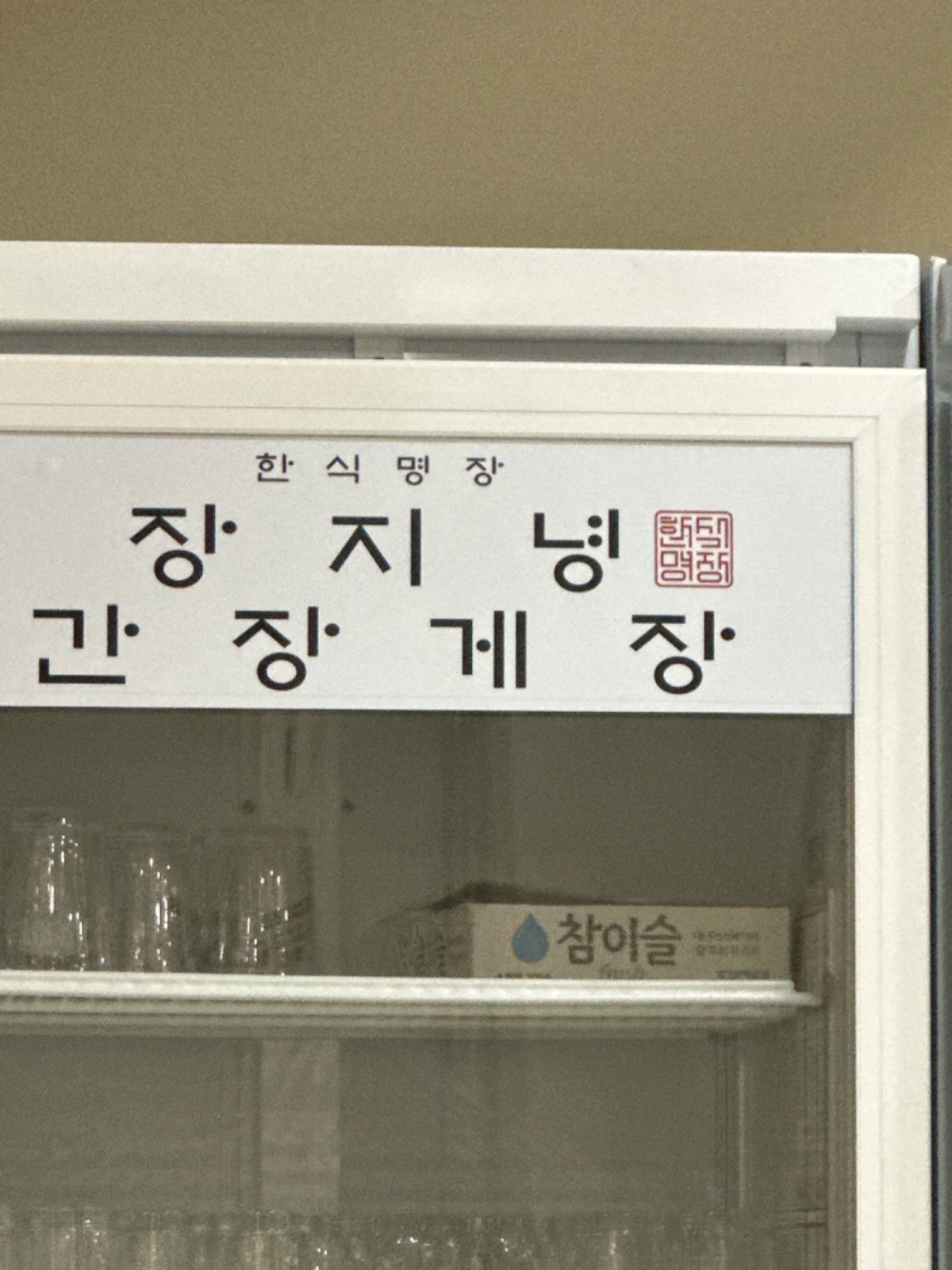 홀 서빙 파트 타임 구합니다 공고 썸네일