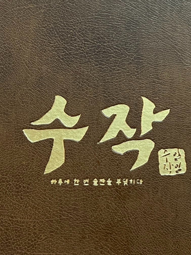 배곧수작 주방 직원 모집합니다 공고 썸네일