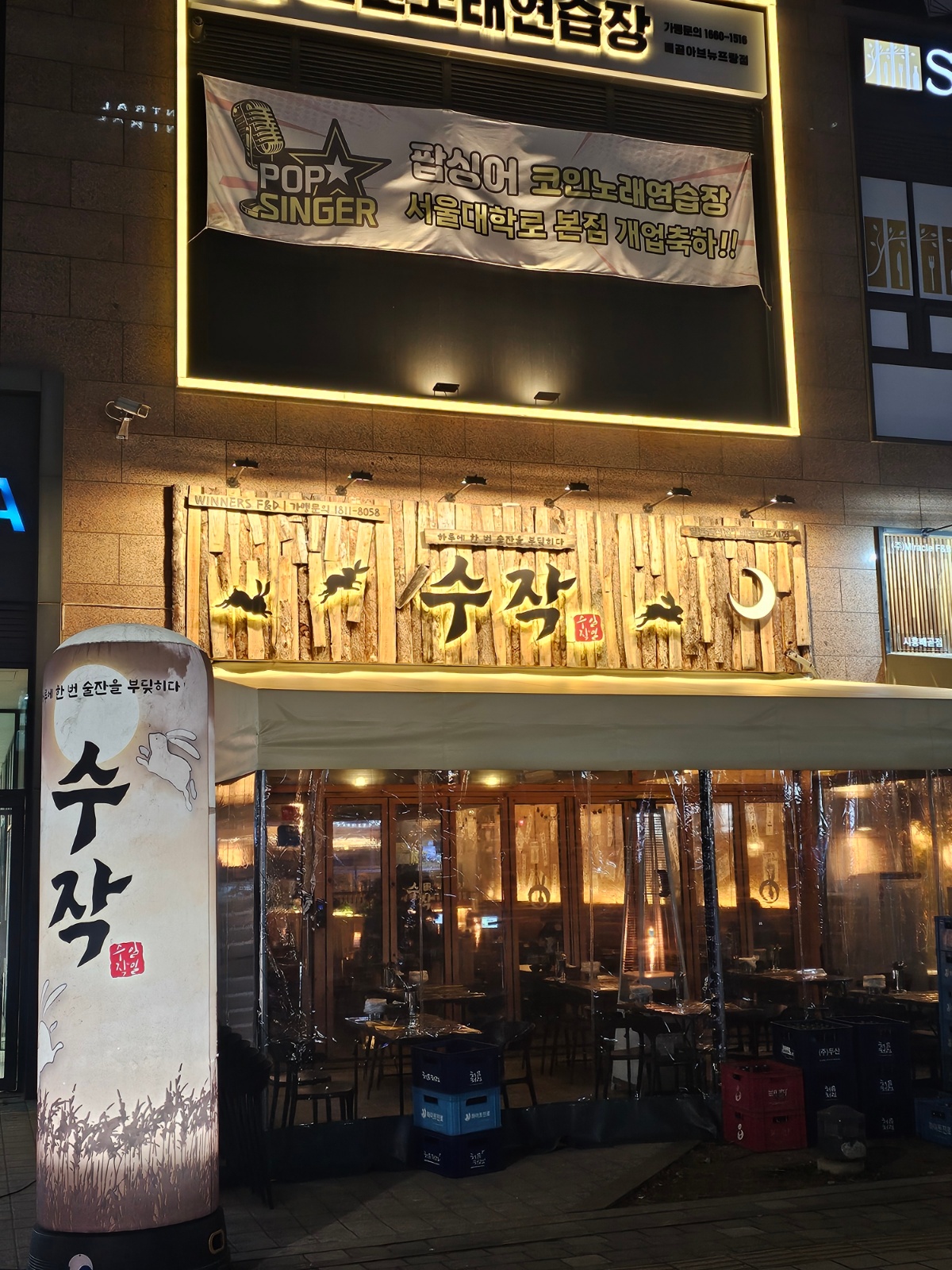 배곧수작 주방 직원 모집합니다 공고 썸네일