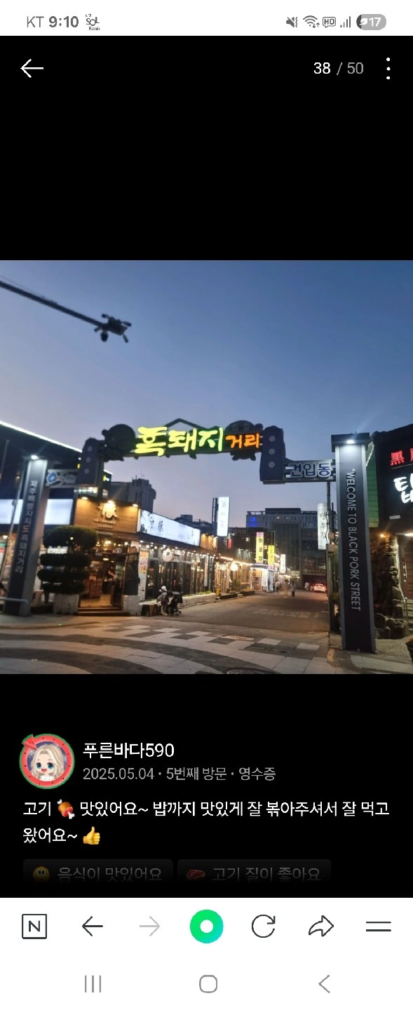 흑돼지거리 "돔베돈"에서 직원을 구합니다!!!