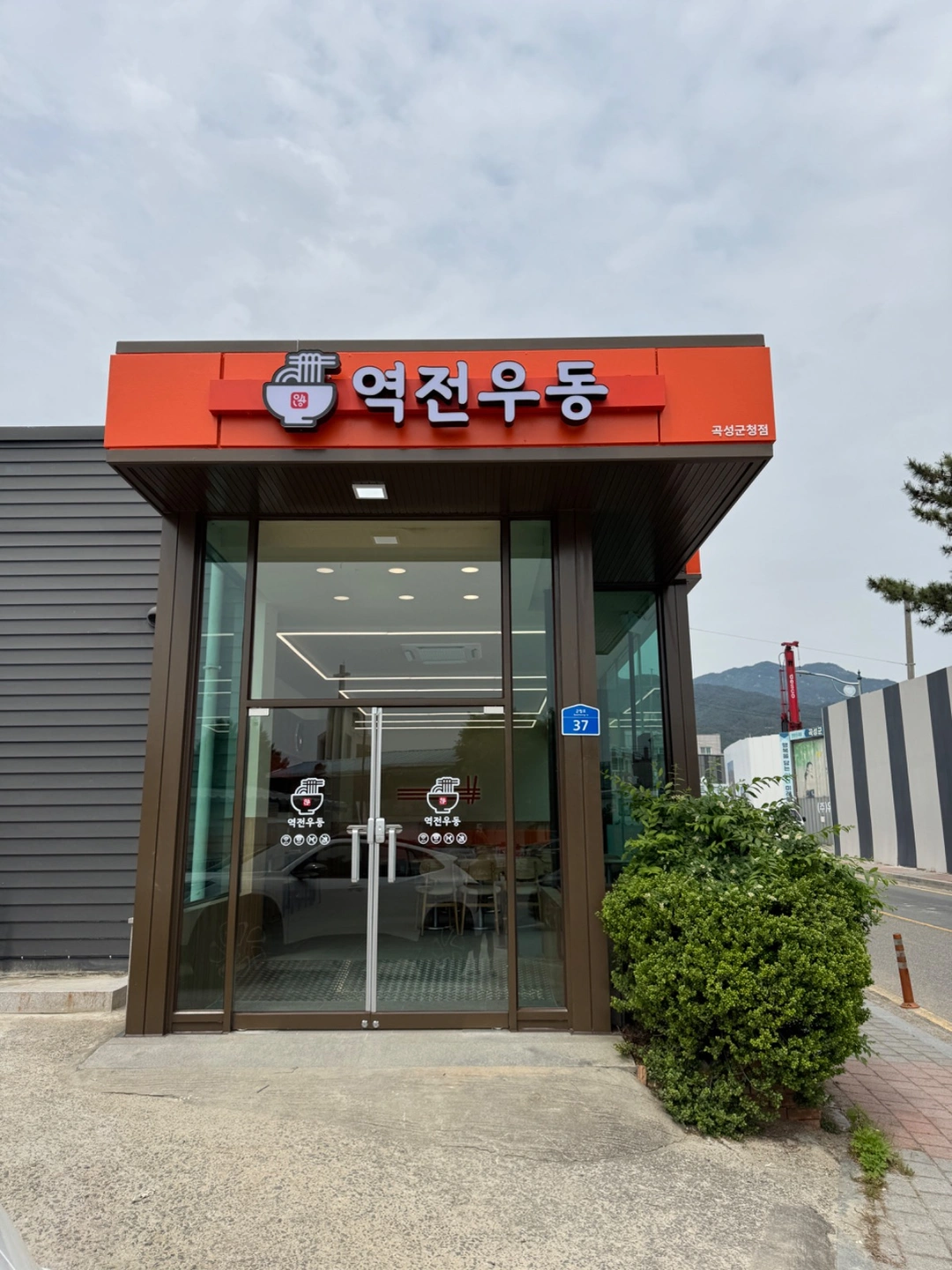 '역전우동0410 곡성군청점' 파트타임 모집(외국인X)