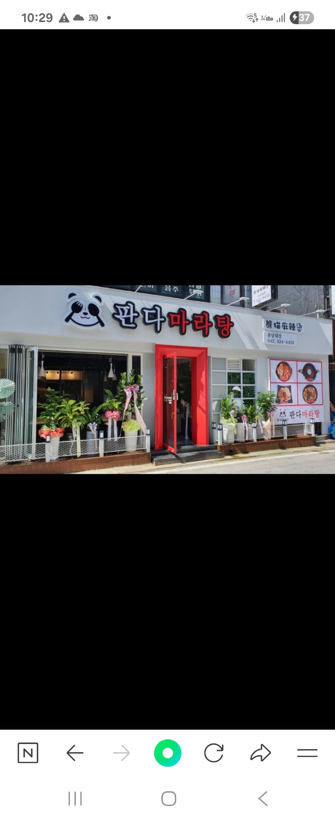 마라탕 주방조리 공고 썸네일