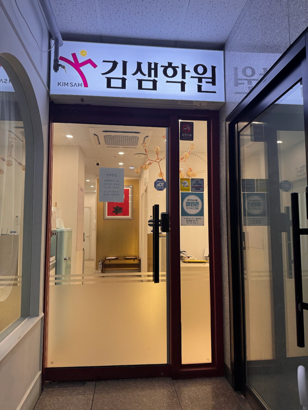 영어 중등 전임/파트 선생님 구합니다 리딩파트