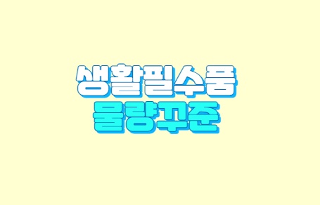 지원폭주ㅣ단순업무 공고 썸네일