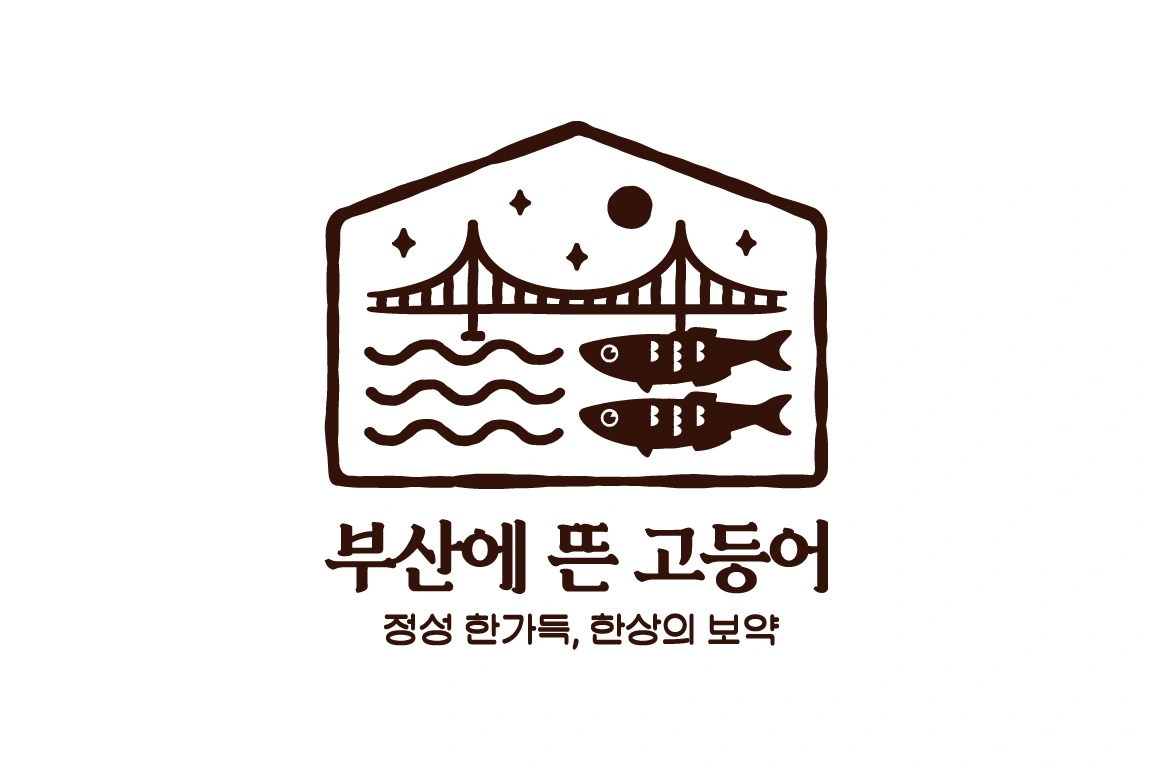 부산에뜬고등어 인천계양점에서 함께하실분 찾습니다