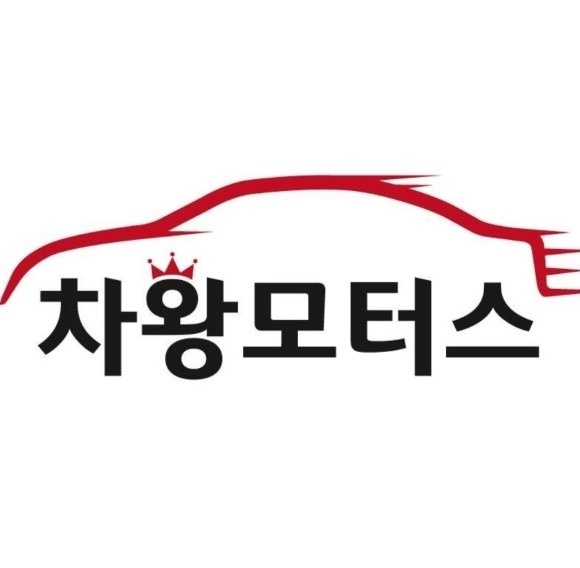 매장 환경 관리 및 차량 관리 직원 구함 공고 썸네일