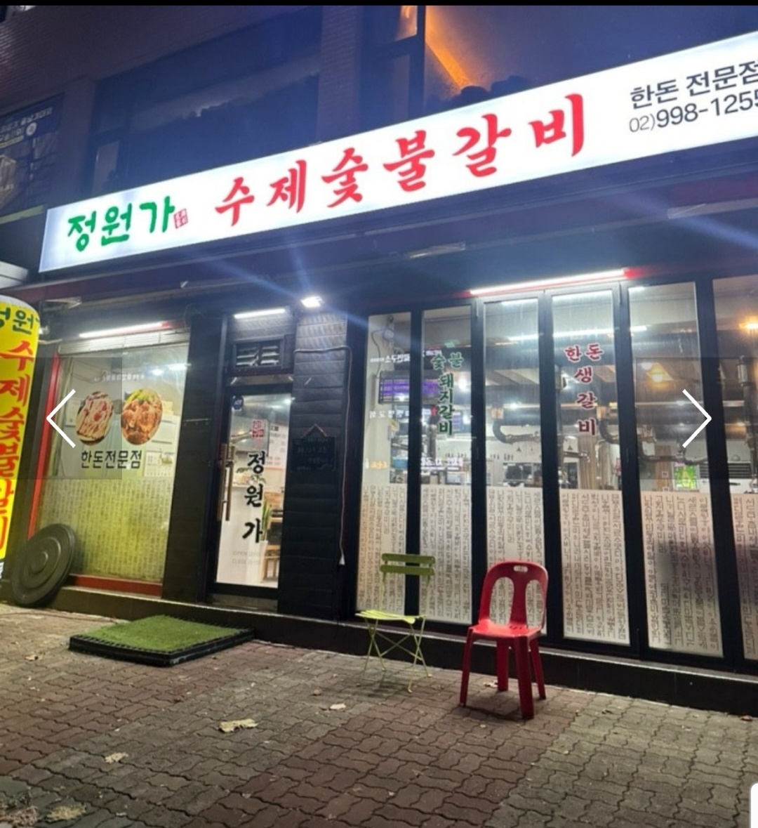 홀 써빙 구인 합니다. 공고 썸네일