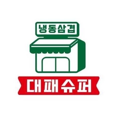 대패슈퍼 주말오후 공고 썸네일