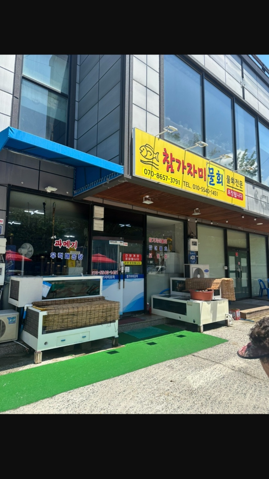 문덕 참가자미포차 직원 구합니다. 공고 썸네일