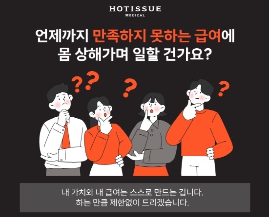 구로동 핫이슈메디컬 아르바이트 장소