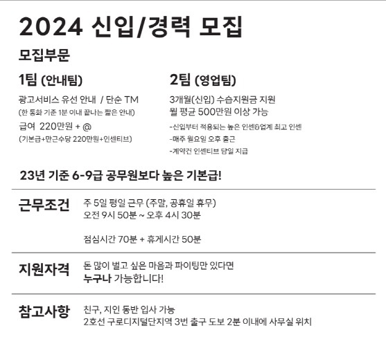 구로동 핫이슈메디컬 아르바이트 장소 (2)