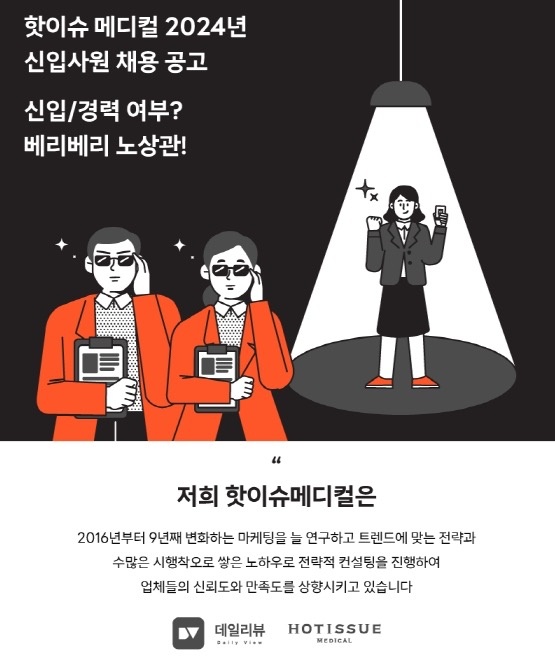 구로동 핫이슈메디컬 아르바이트 장소 (5)