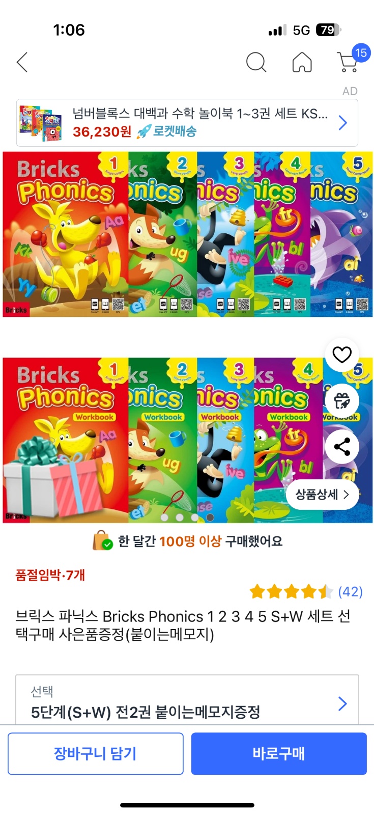 10살 남아 영어과외 공고 썸네일
