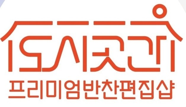 도시곳간검단신도시점 파트타이머모집 공고 썸네일