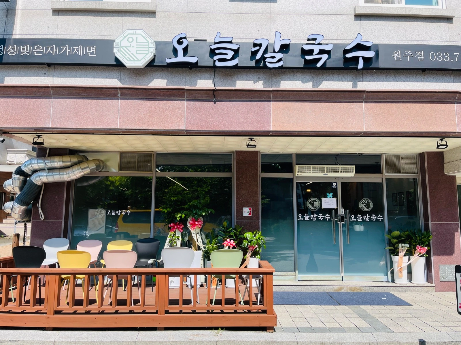 오늘칼국수에서 함께 할 직원 구합니다