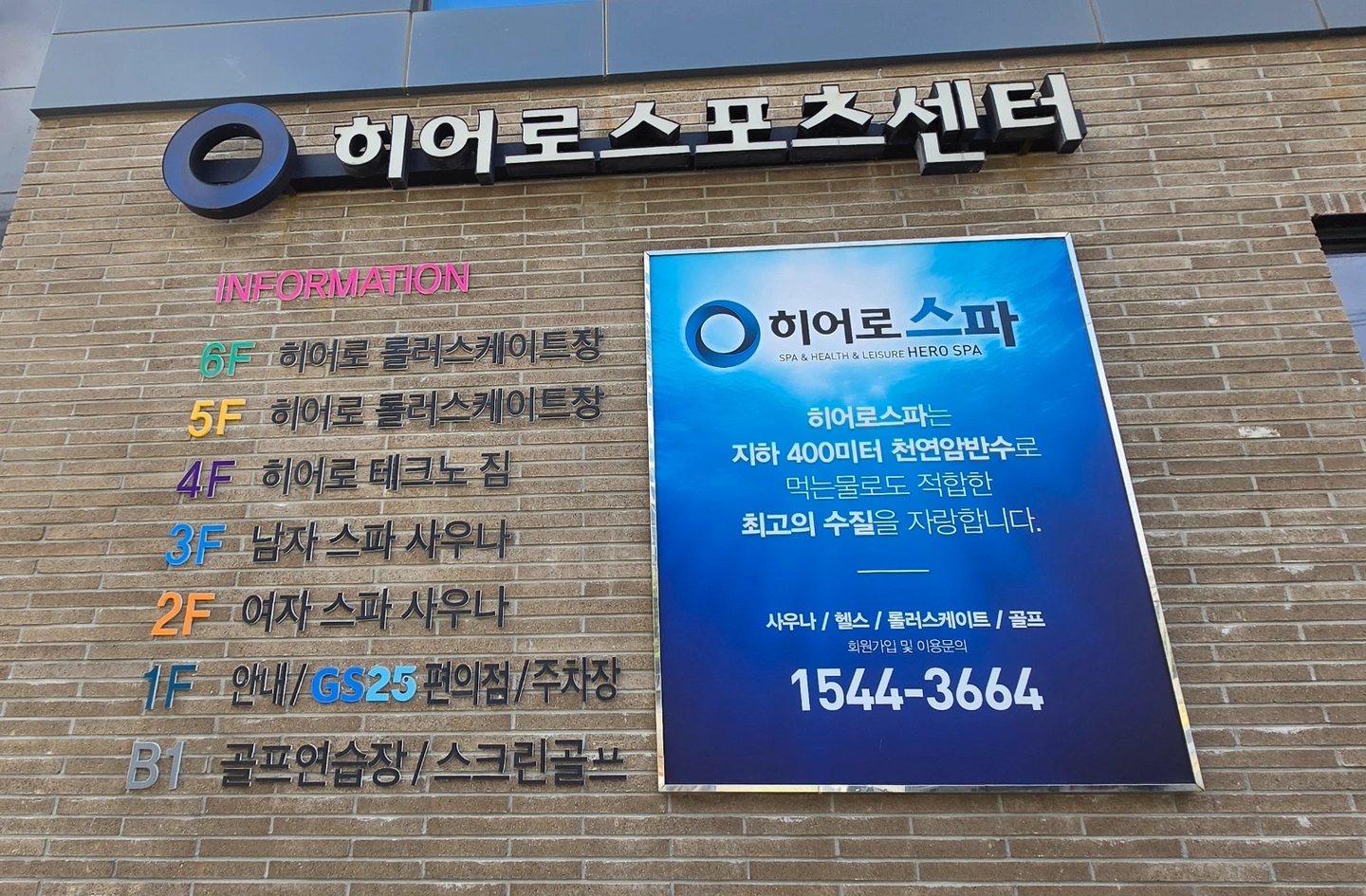 매곡동 히어로스파 탕청소구인