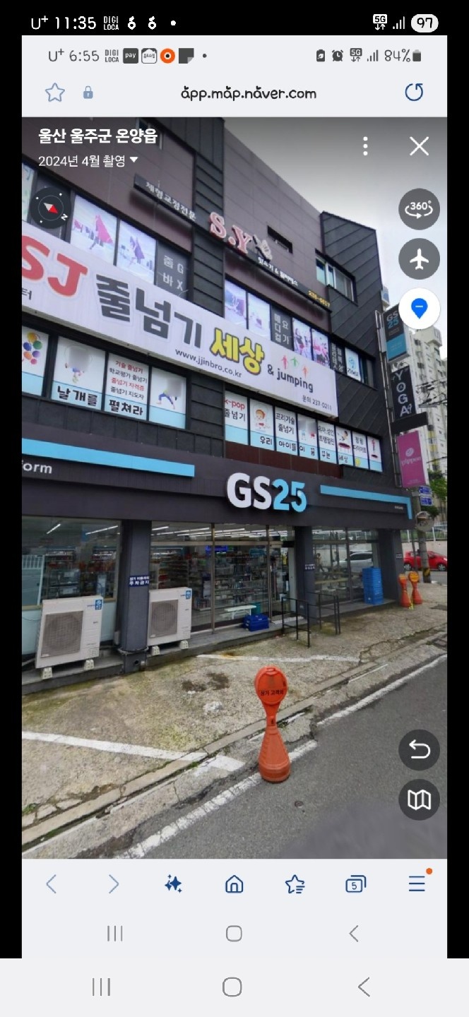 gs25온양미도파점 월,화 야간 경력근무자 모집합니다 공고 썸네일