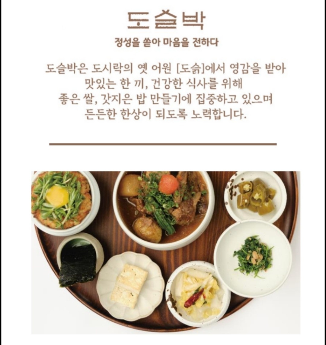 운서동 도슬박 파라다이스시티점 아르바이트 장소