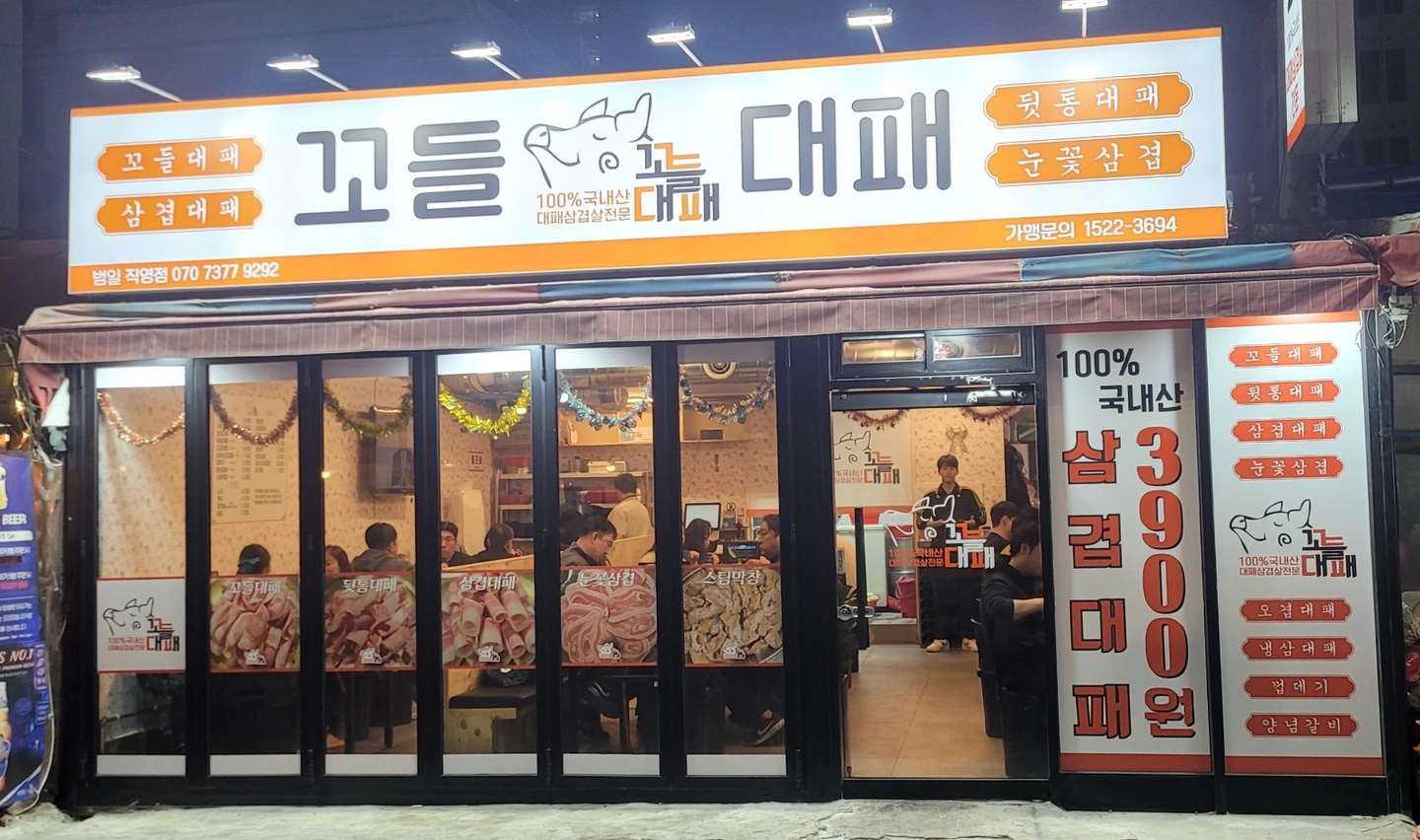 주방 직원 모집합니다.