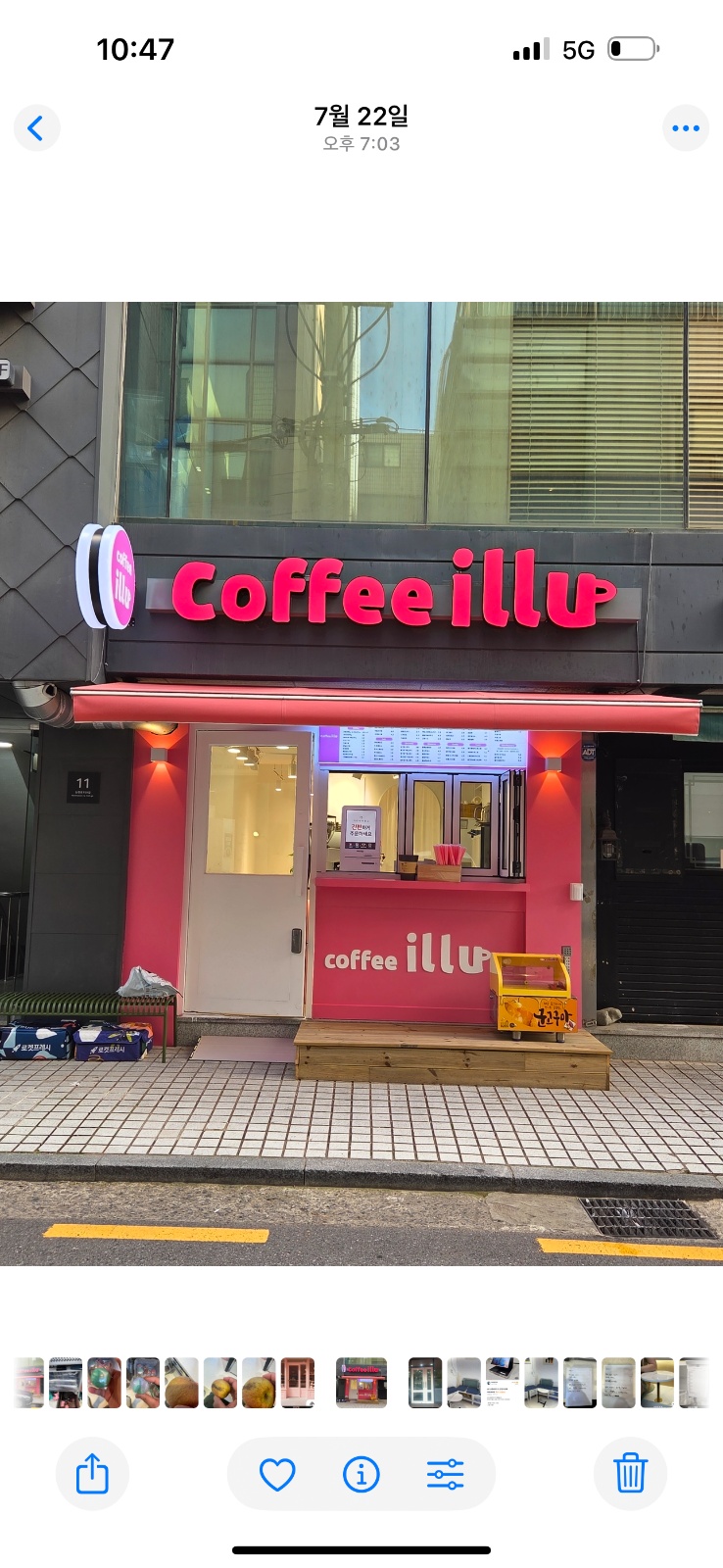 커피일루 압구정점 미들 구합니다 공고 썸네일