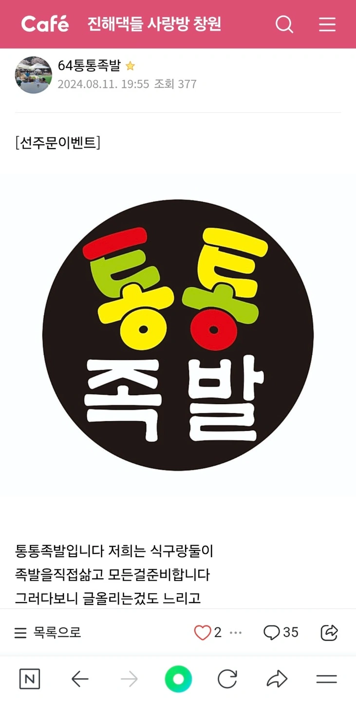 통통족발 주방보조