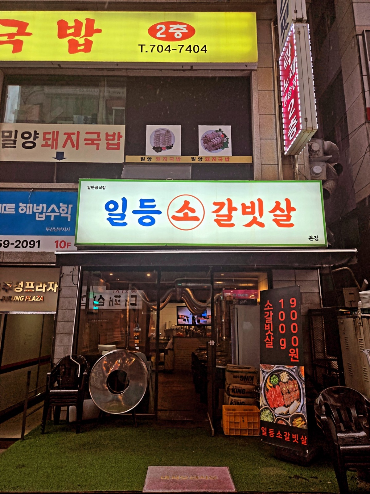 장산 일등소갈빗살 홀알바 공고 썸네일