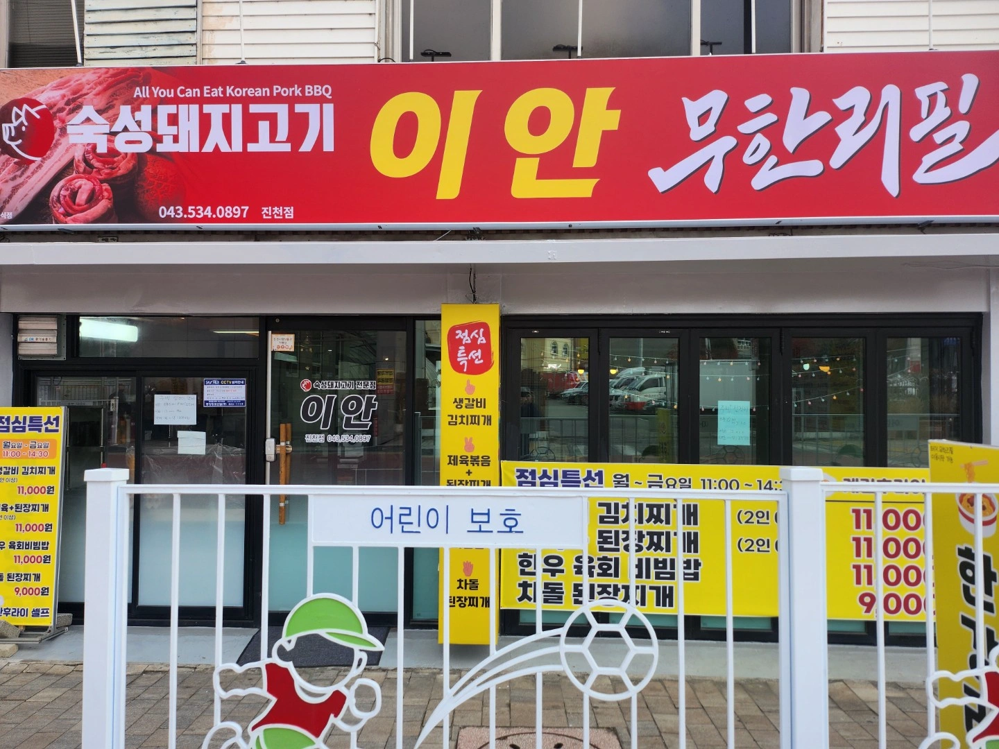 주방 보조겸 설거지입니다.