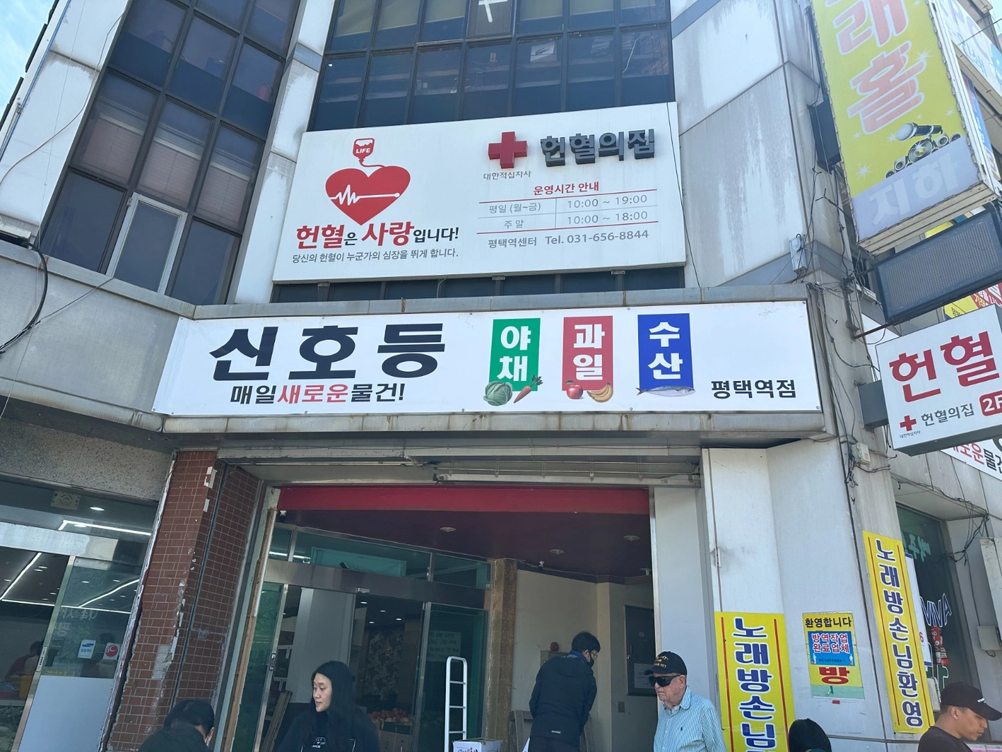 평택역 과일,야채가게 직원 구합니다.