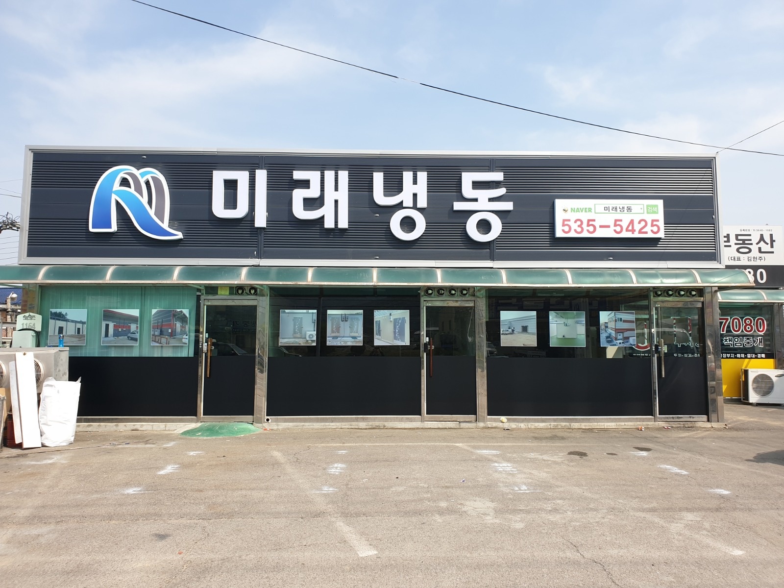 냉동설비 기술배우면서 가족같이 일하실분 모십니다 공고 썸네일