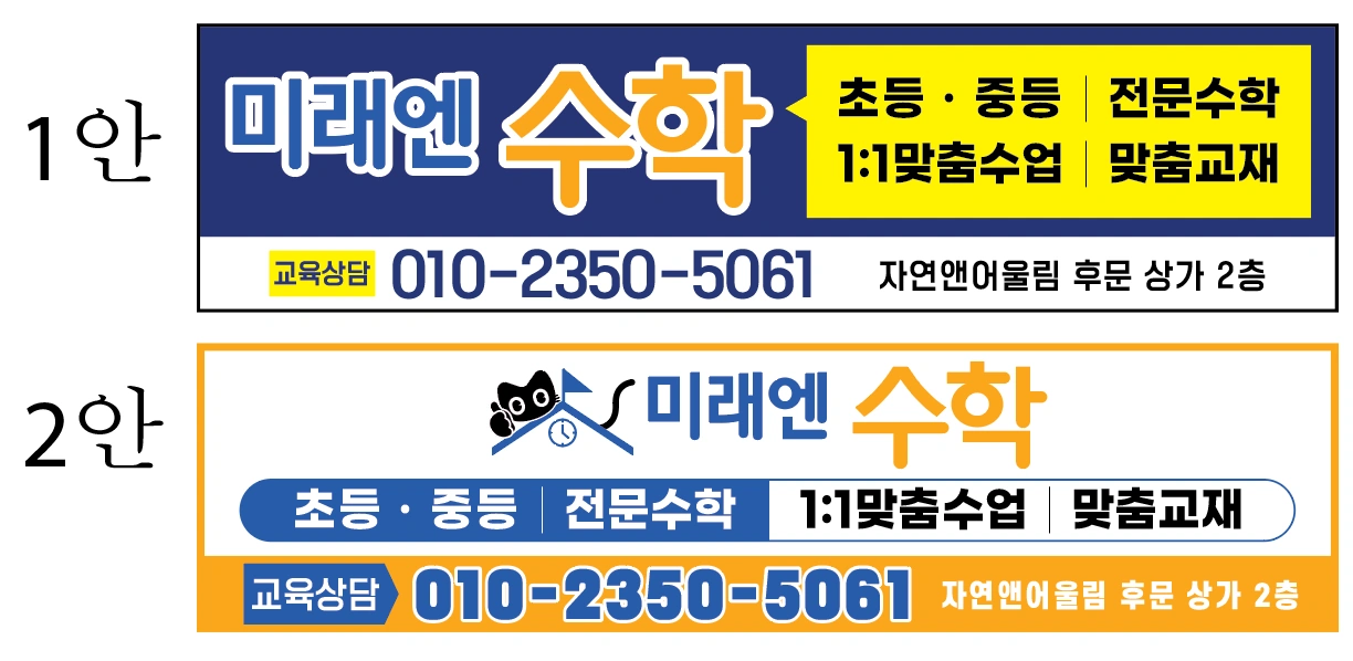 수학 학원강사