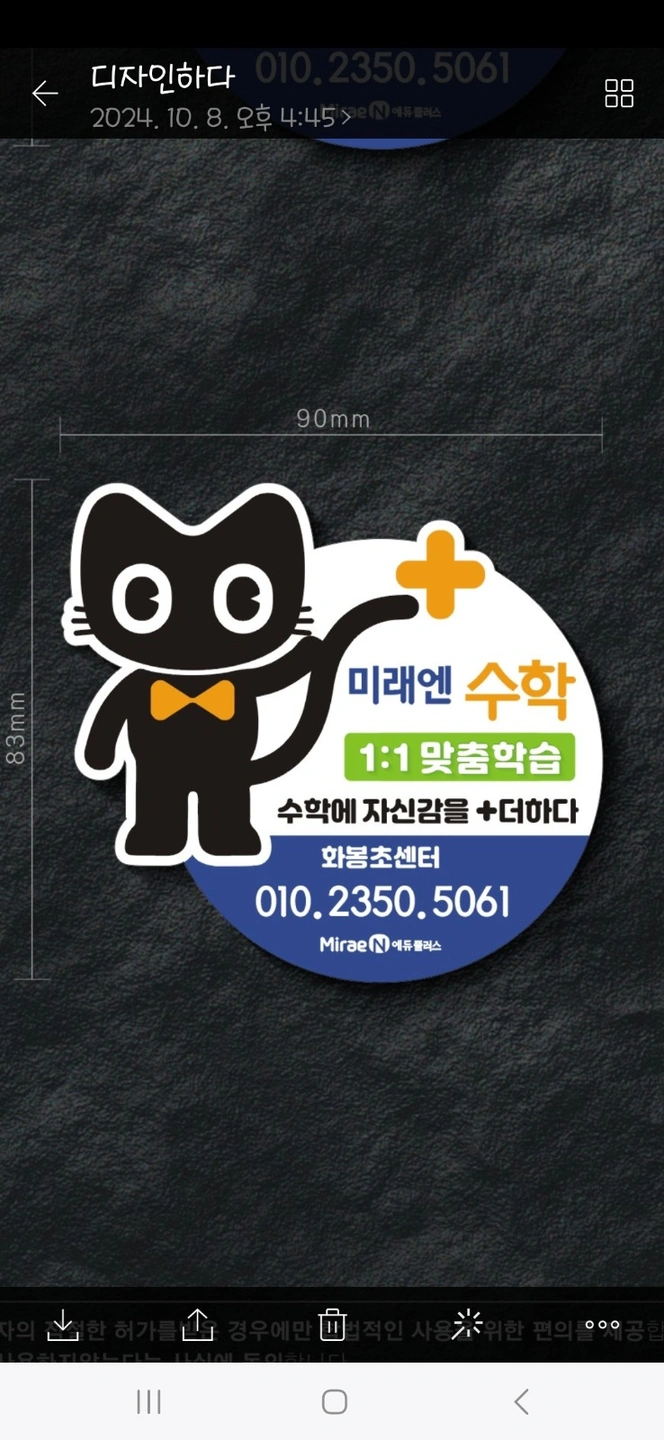 보습학원강사