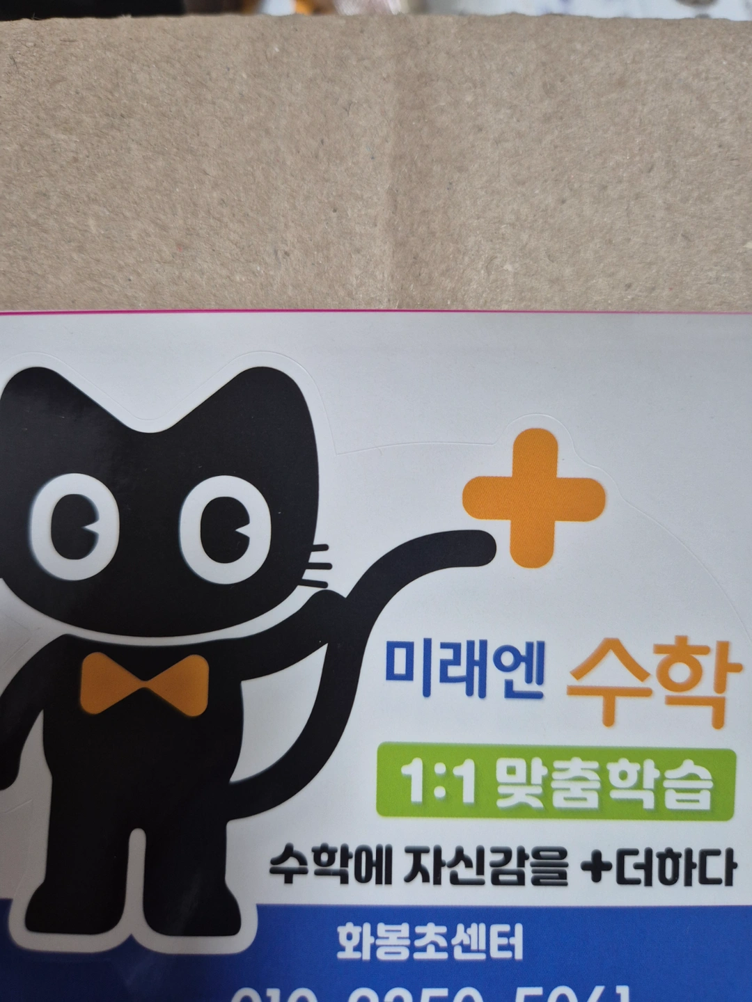 영어학원 강사모집