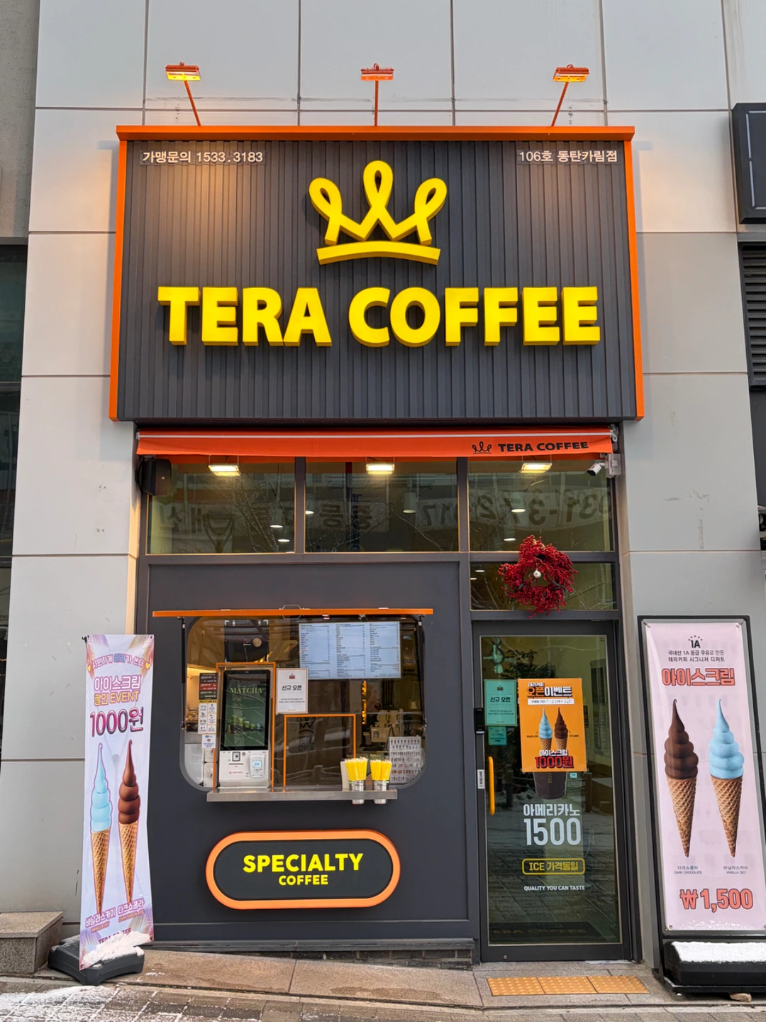 테라커피 동탄카림점 주말 파트타이머 모집해요.
