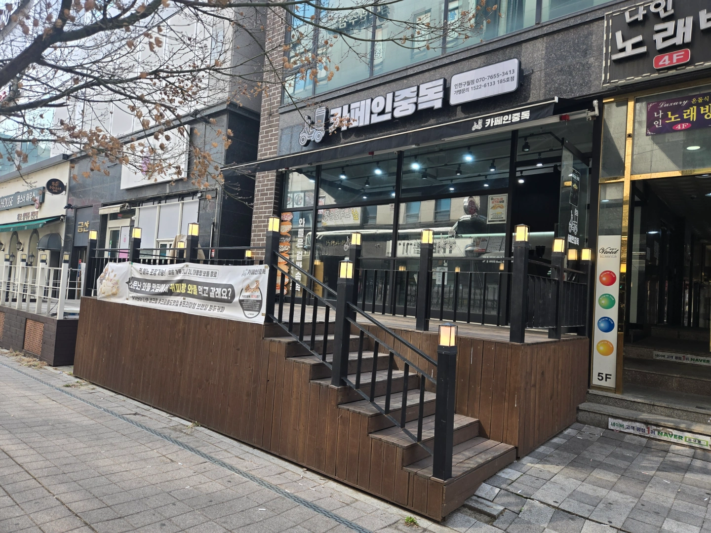 카페인중독구월점에서 평일(월수금)함께하실분을구인합니다