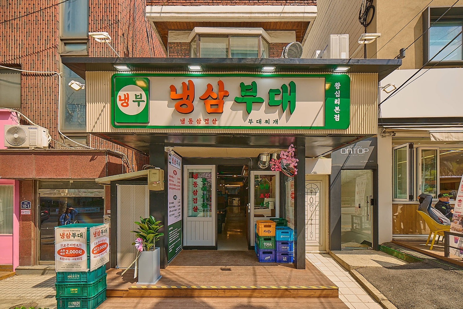 상왕십리역 냉삼부대 젊은 에너지로 함께 일하실분. 공고 썸네일