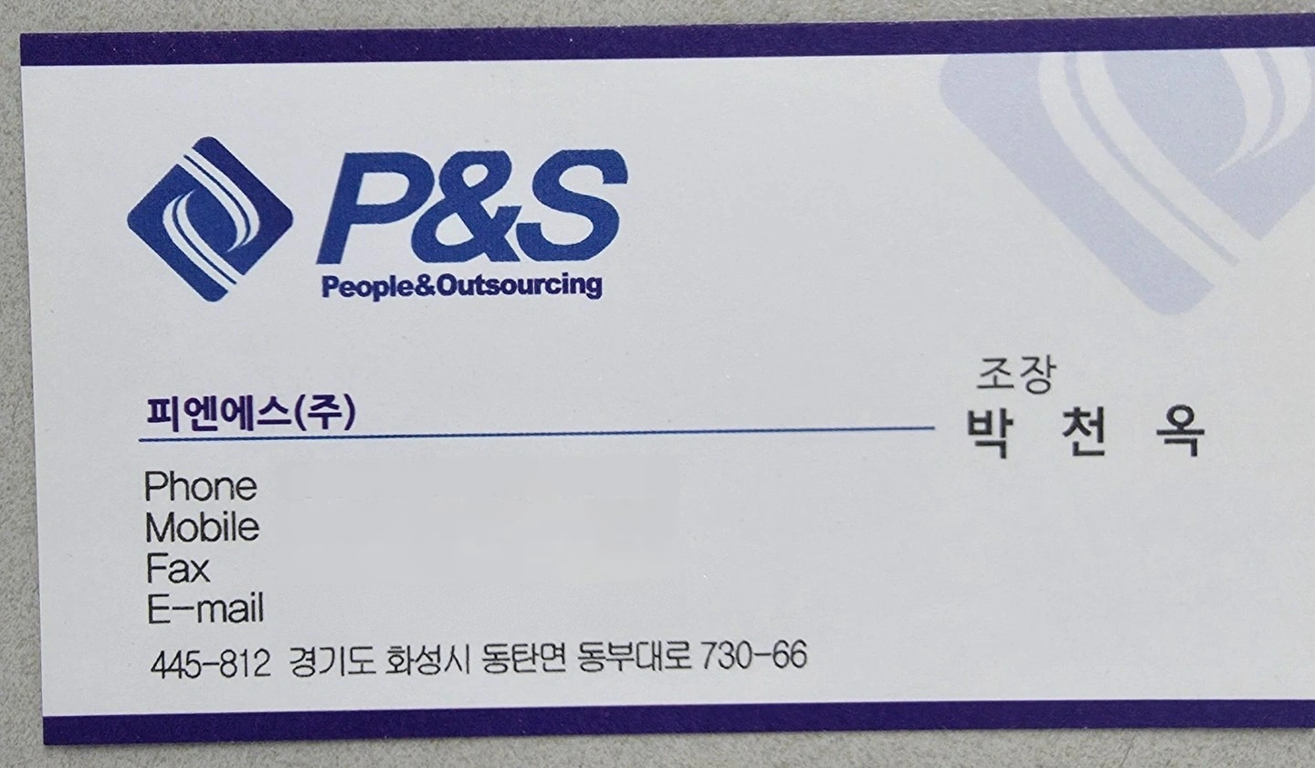 물류 사원모집