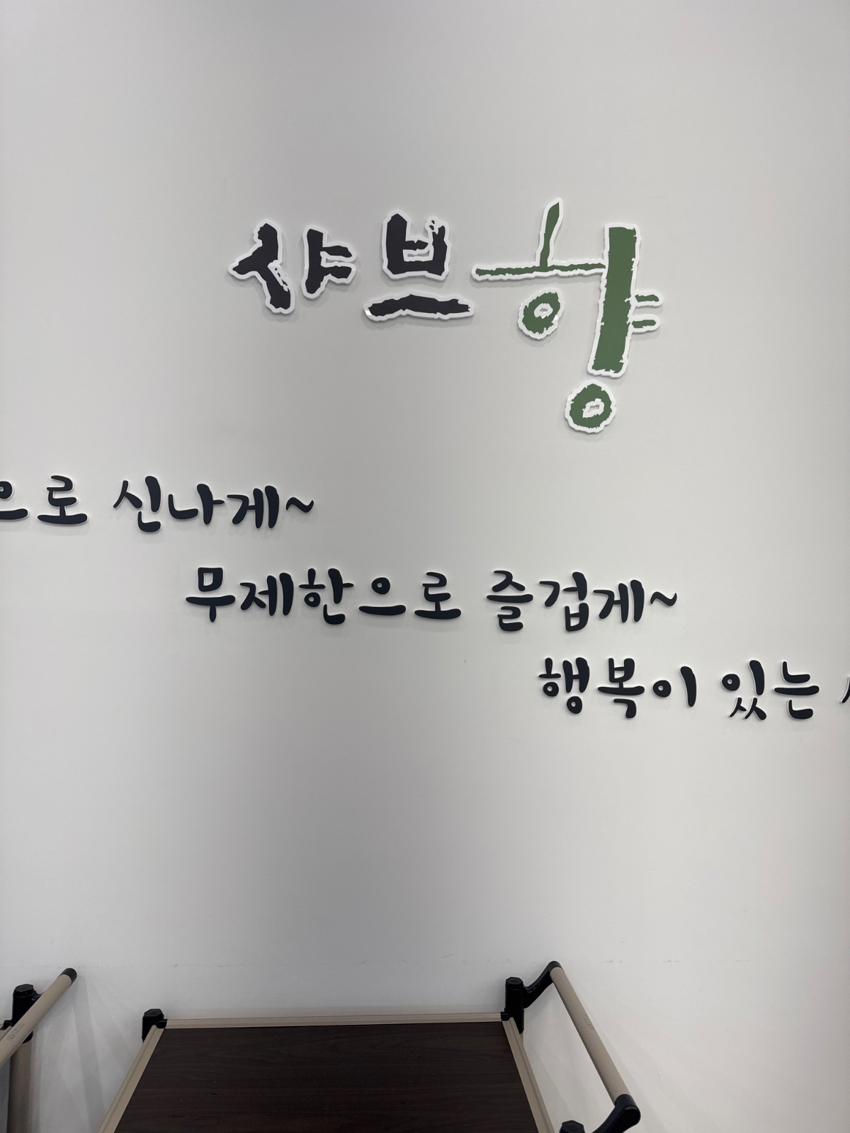 직원 구인합니다! :) 공고 썸네일