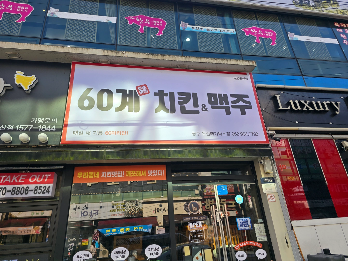 치킨 소스 직원 구합니다