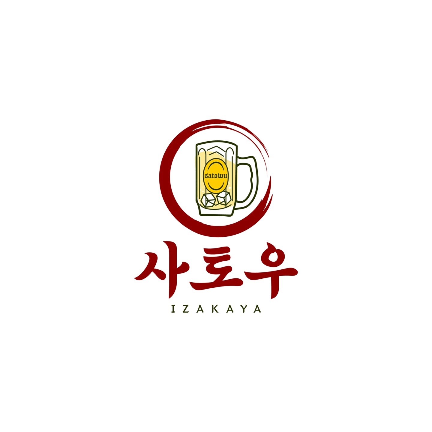 이자카야 사토우 서빙구합니다 공고 썸네일