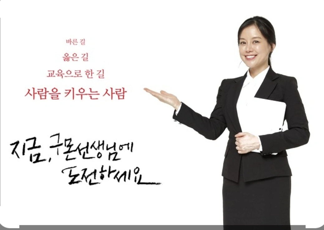 유아,초저부터관리/탄력근무/초보가능/선생님