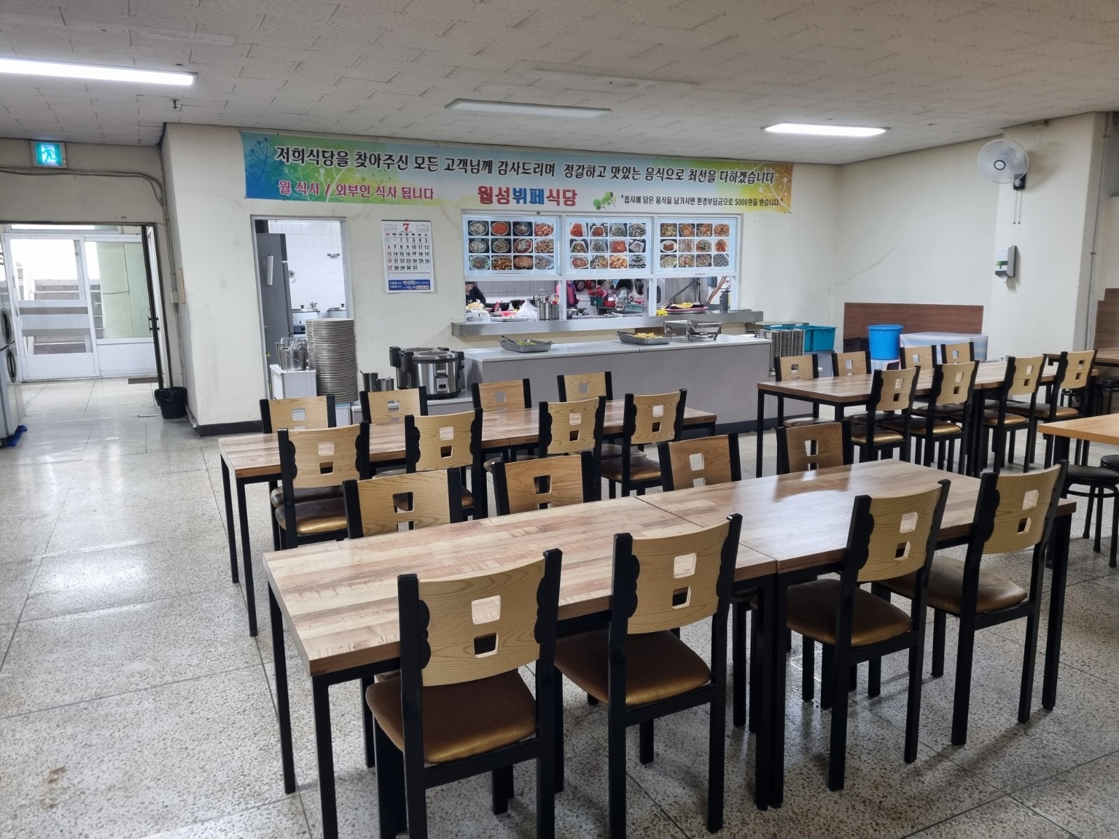 구내식당에서 경력있는 주방보조님 구합니다 공고 썸네일