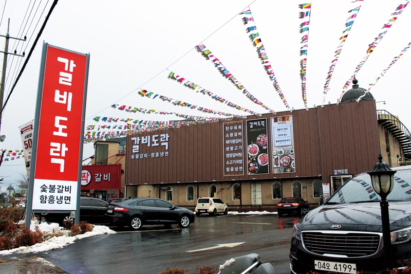 갈비도락 주 5일, 월 8회 300~310 공고 썸네일