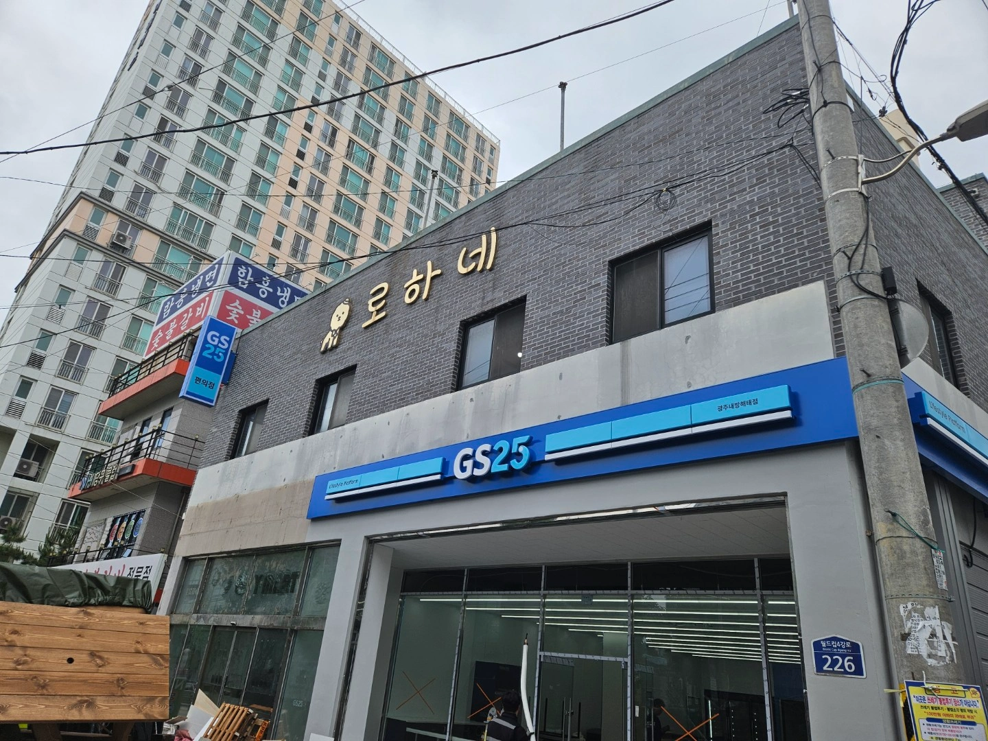GS25내방해태점 내일 9월17일 목요일 하루 일하실분