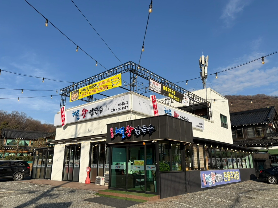 물왕호수 인근 주3일 주방직원 모집!