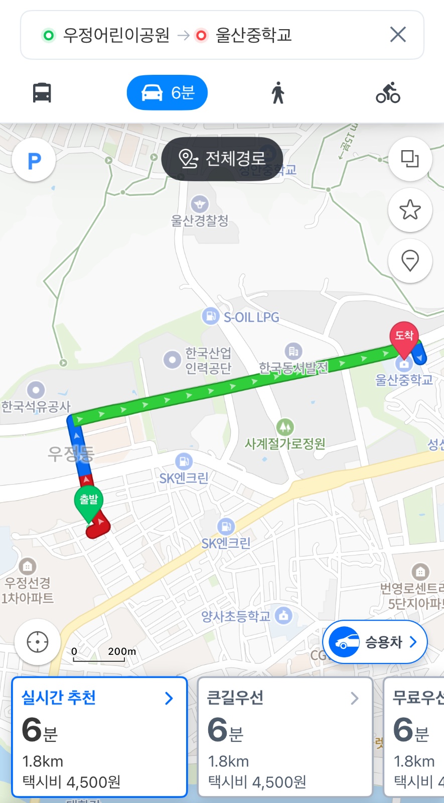 울산중학교 평일 등.하교 공고 썸네일